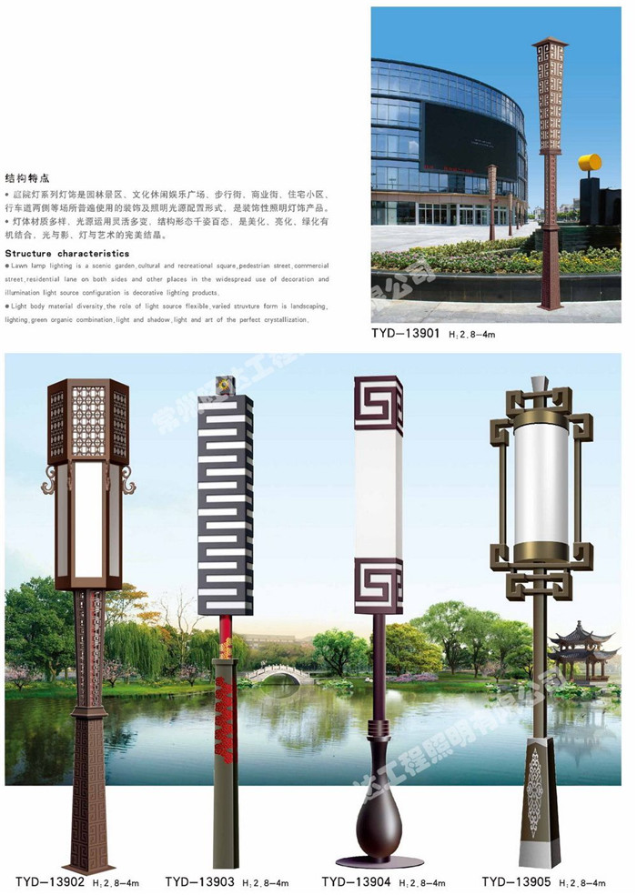 庭院燈